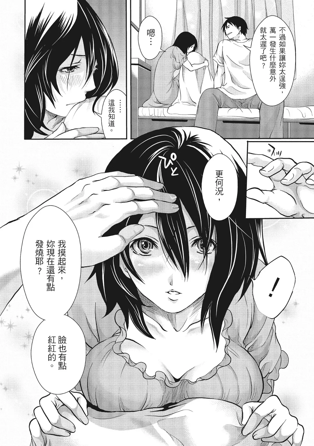[Miyahara Ayumu] Erokawa Kanojo no Seishodo | 性感可愛女友的性衝動 Fhentai - Page 132