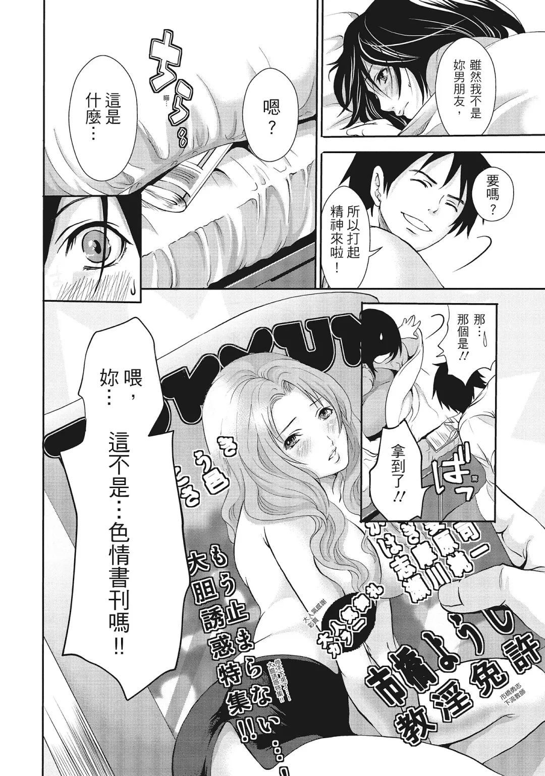 [Miyahara Ayumu] Erokawa Kanojo no Seishodo | 性感可愛女友的性衝動 Fhentai - Page 134