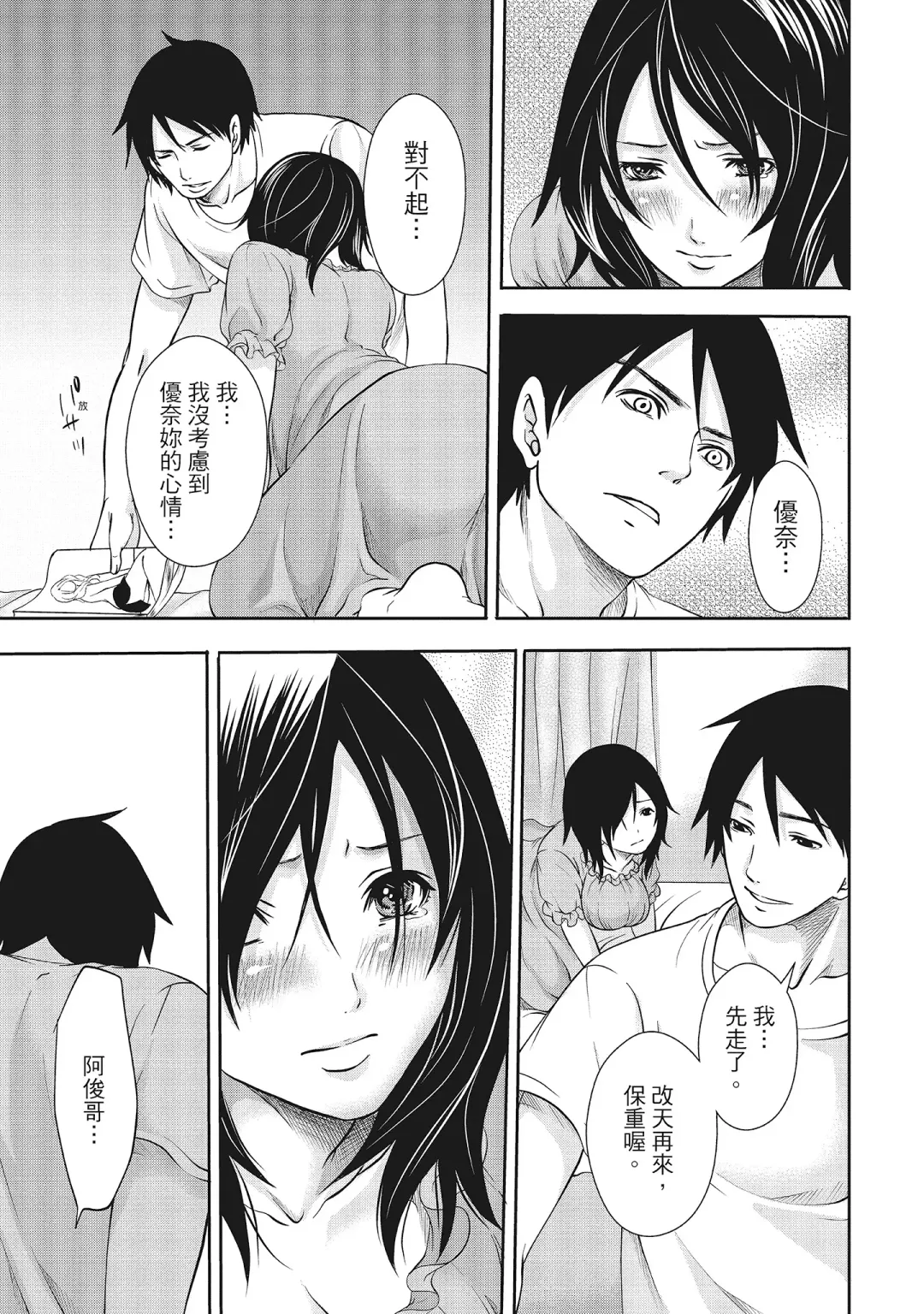 [Miyahara Ayumu] Erokawa Kanojo no Seishodo | 性感可愛女友的性衝動 Fhentai - Page 137