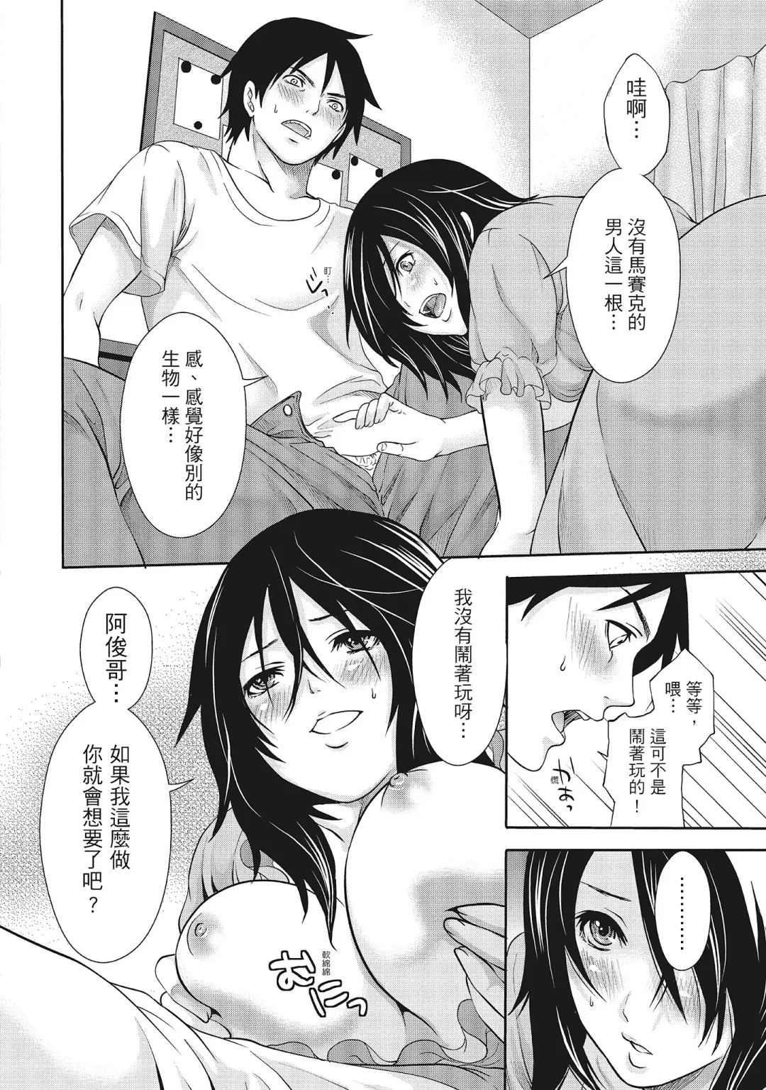 [Miyahara Ayumu] Erokawa Kanojo no Seishodo | 性感可愛女友的性衝動 Fhentai - Page 140