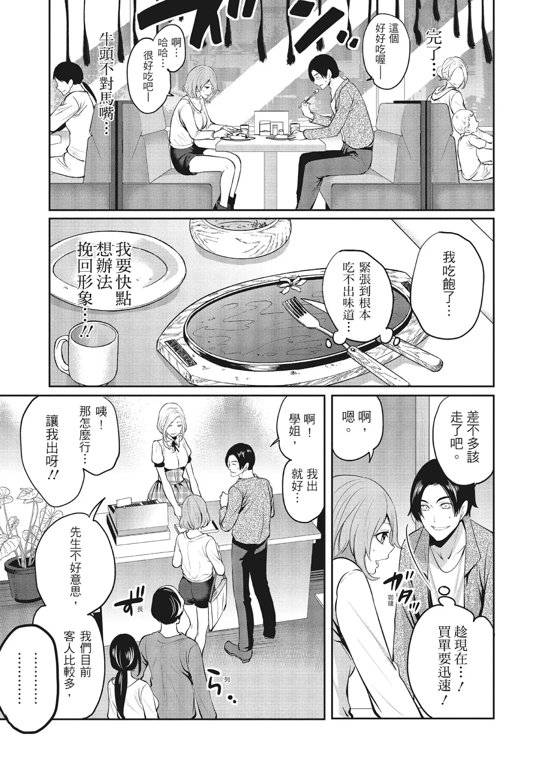 [Miyahara Ayumu] Erokawa Kanojo no Seishodo | 性感可愛女友的性衝動 Fhentai - Page 15