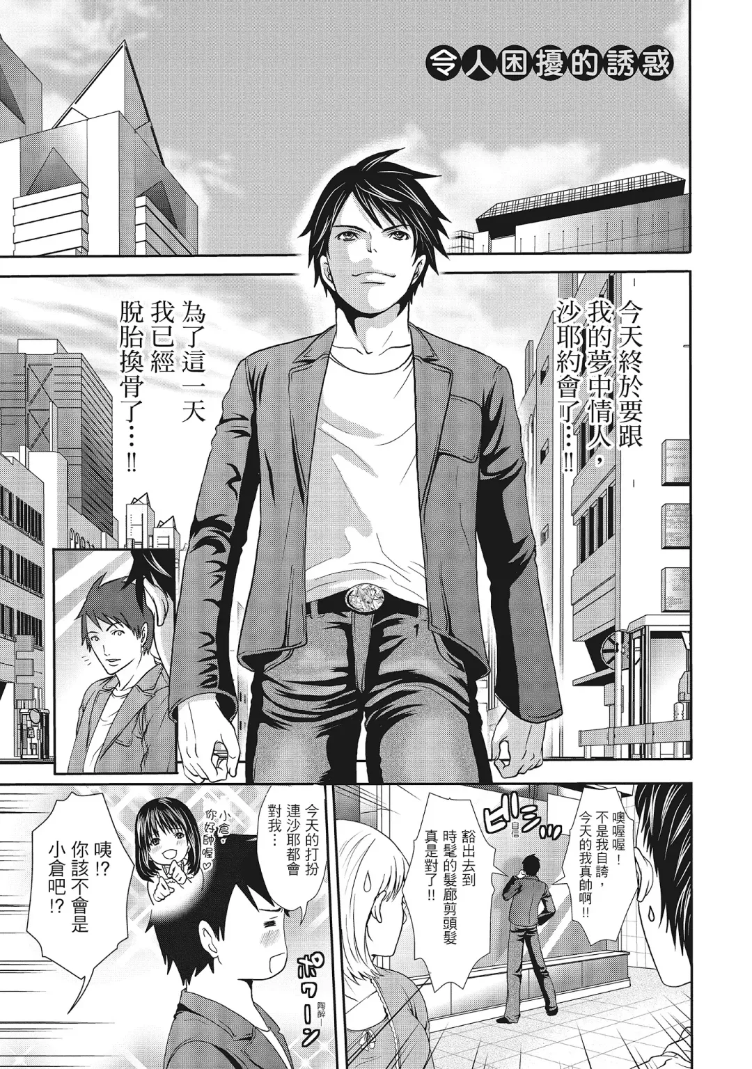 [Miyahara Ayumu] Erokawa Kanojo no Seishodo | 性感可愛女友的性衝動 Fhentai - Page 151