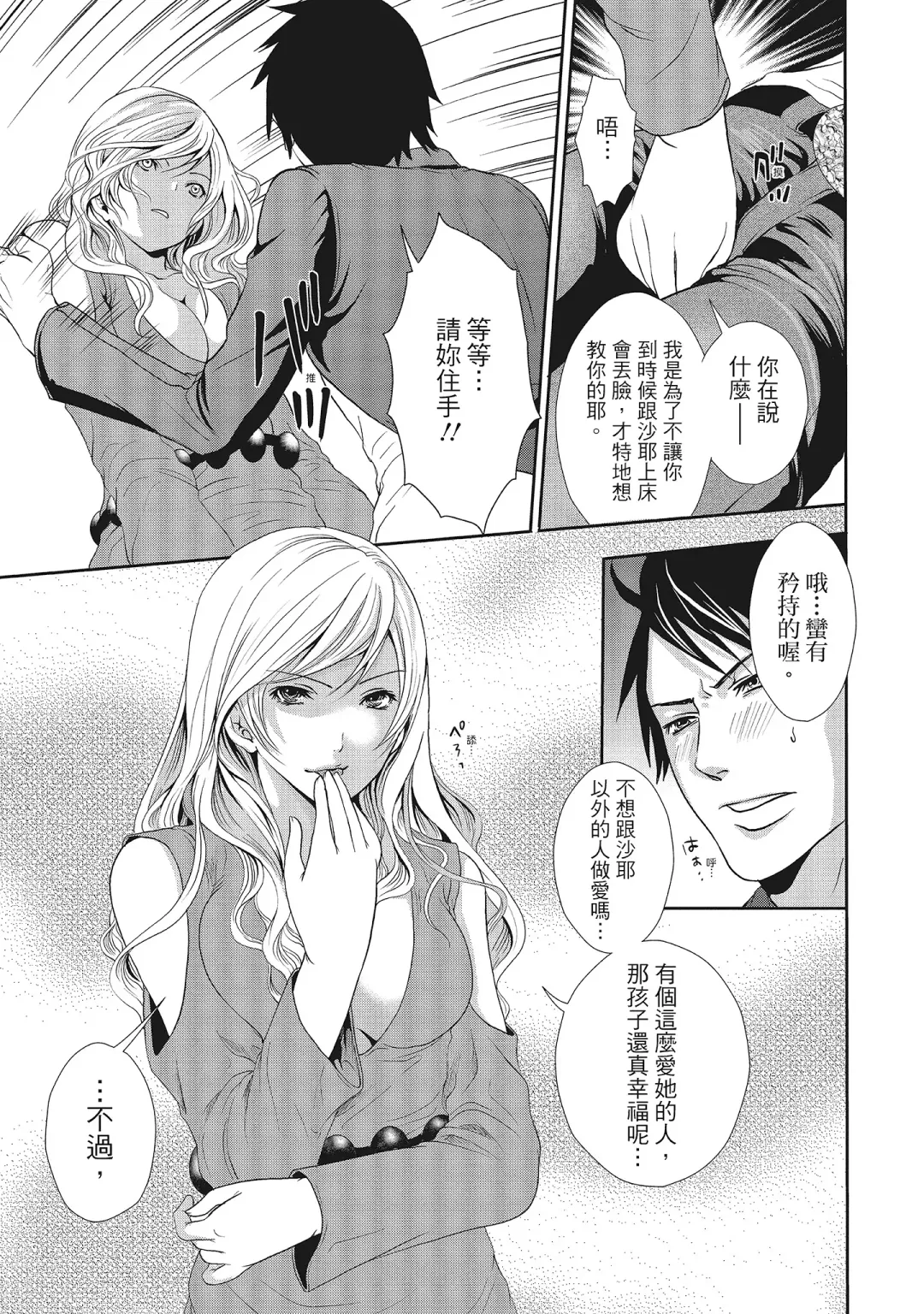 [Miyahara Ayumu] Erokawa Kanojo no Seishodo | 性感可愛女友的性衝動 Fhentai - Page 157