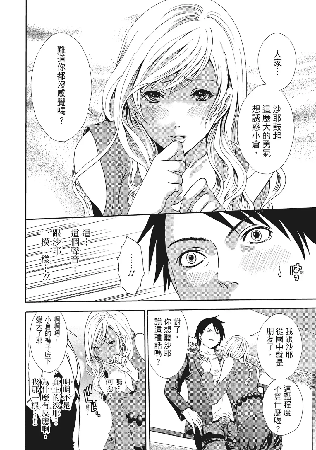 [Miyahara Ayumu] Erokawa Kanojo no Seishodo | 性感可愛女友的性衝動 Fhentai - Page 158