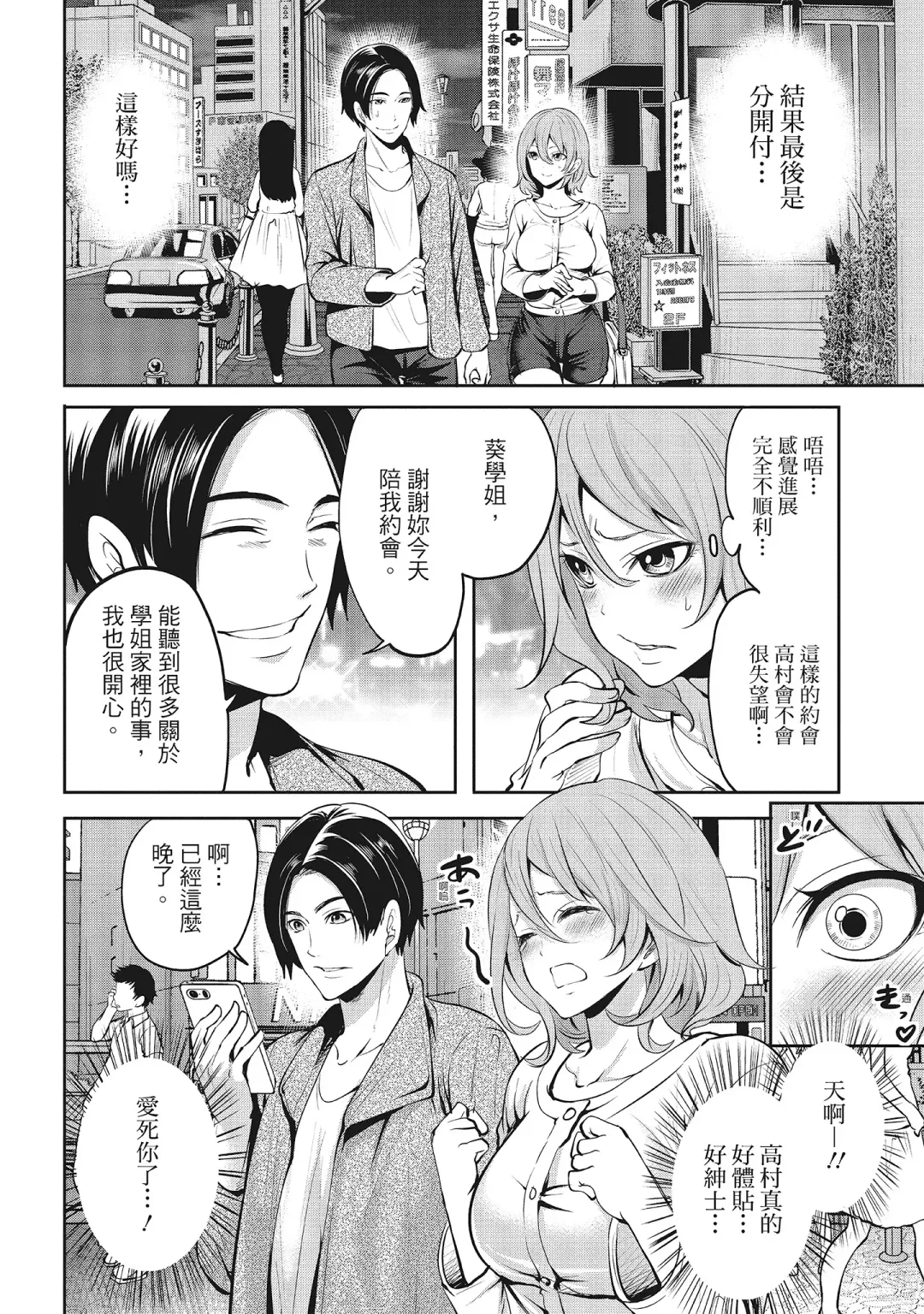 [Miyahara Ayumu] Erokawa Kanojo no Seishodo | 性感可愛女友的性衝動 Fhentai - Page 16