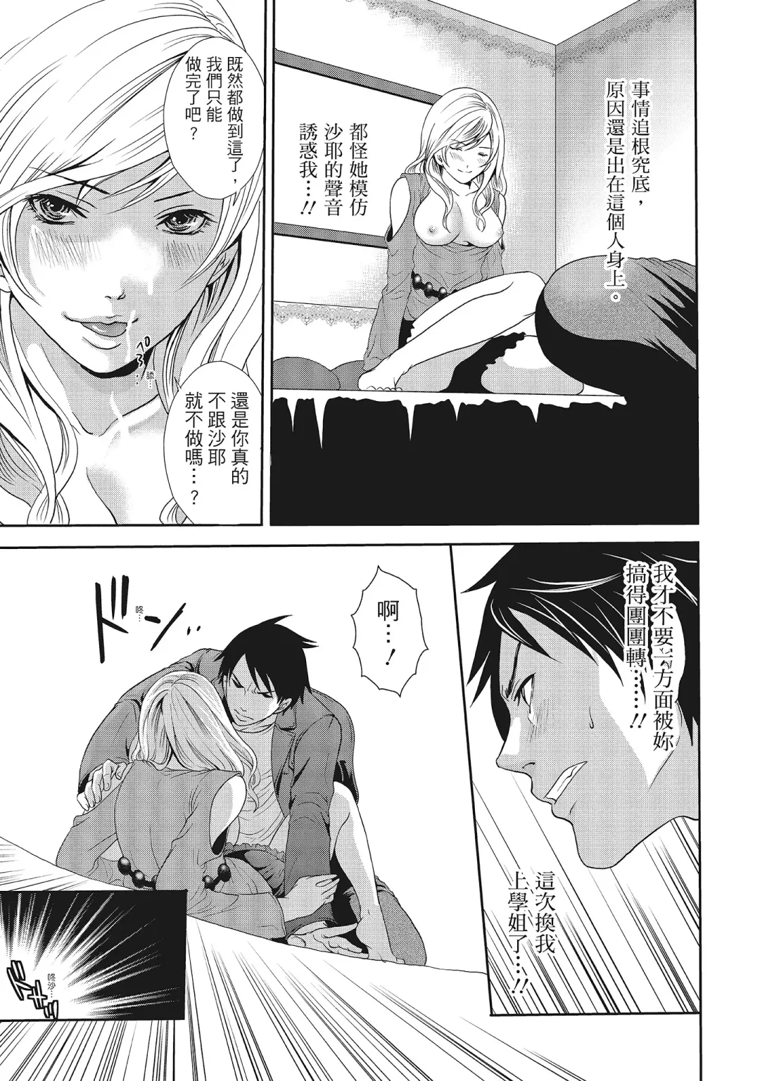 [Miyahara Ayumu] Erokawa Kanojo no Seishodo | 性感可愛女友的性衝動 Fhentai - Page 163