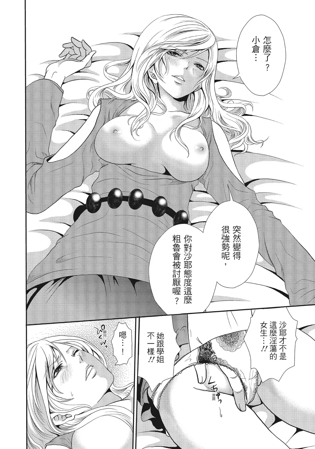 [Miyahara Ayumu] Erokawa Kanojo no Seishodo | 性感可愛女友的性衝動 Fhentai - Page 164