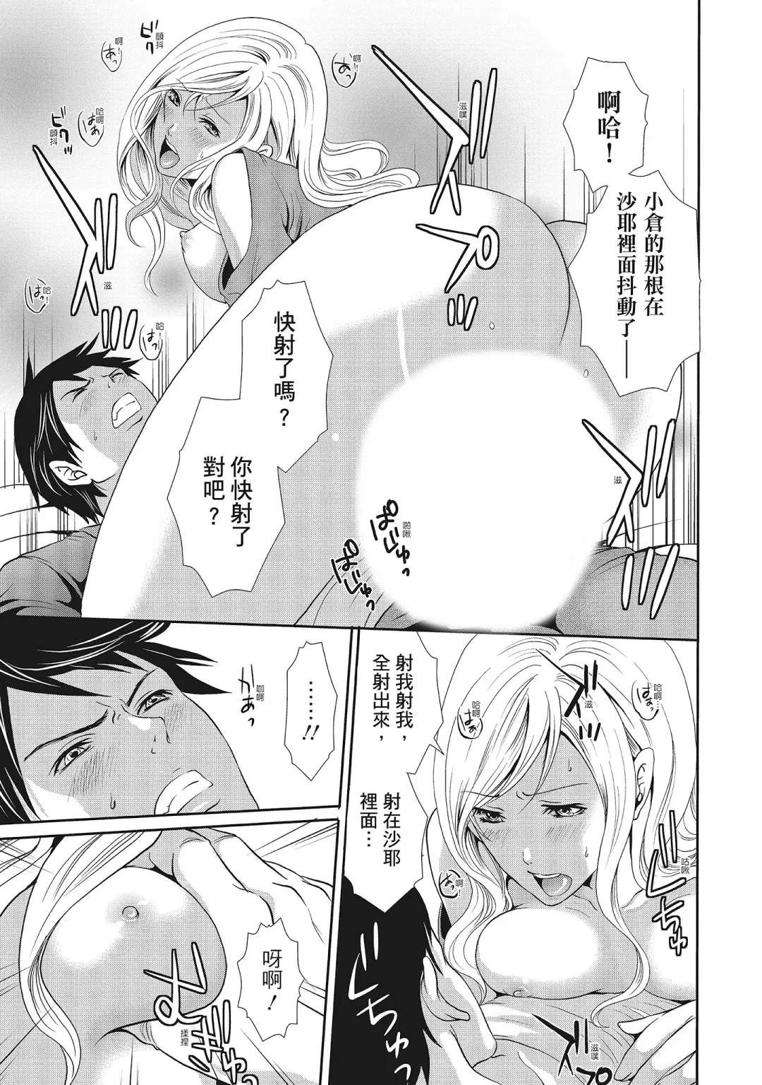 [Miyahara Ayumu] Erokawa Kanojo no Seishodo | 性感可愛女友的性衝動 Fhentai - Page 167