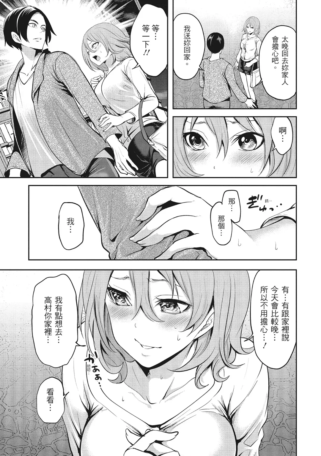 [Miyahara Ayumu] Erokawa Kanojo no Seishodo | 性感可愛女友的性衝動 Fhentai - Page 17