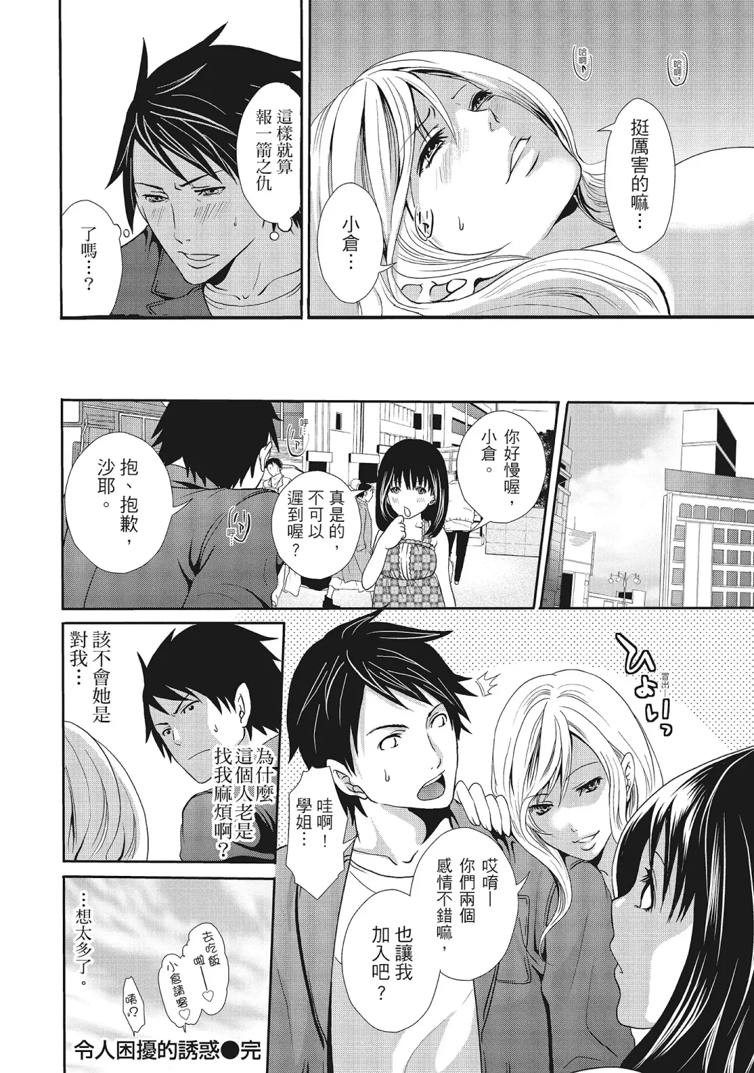 [Miyahara Ayumu] Erokawa Kanojo no Seishodo | 性感可愛女友的性衝動 Fhentai - Page 170