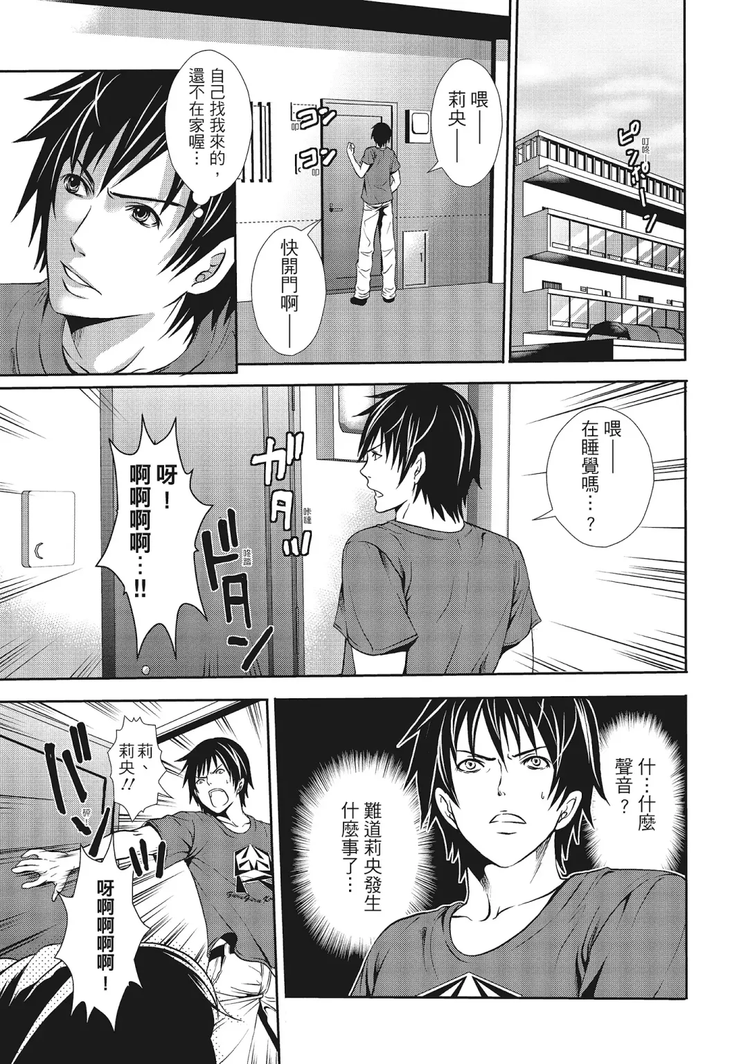 [Miyahara Ayumu] Erokawa Kanojo no Seishodo | 性感可愛女友的性衝動 Fhentai - Page 173
