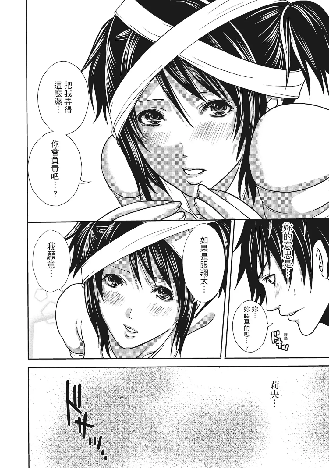 [Miyahara Ayumu] Erokawa Kanojo no Seishodo | 性感可愛女友的性衝動 Fhentai - Page 182