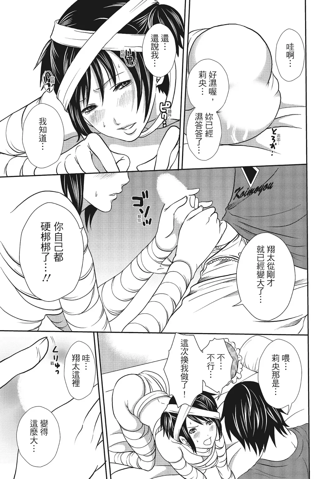 [Miyahara Ayumu] Erokawa Kanojo no Seishodo | 性感可愛女友的性衝動 Fhentai - Page 185