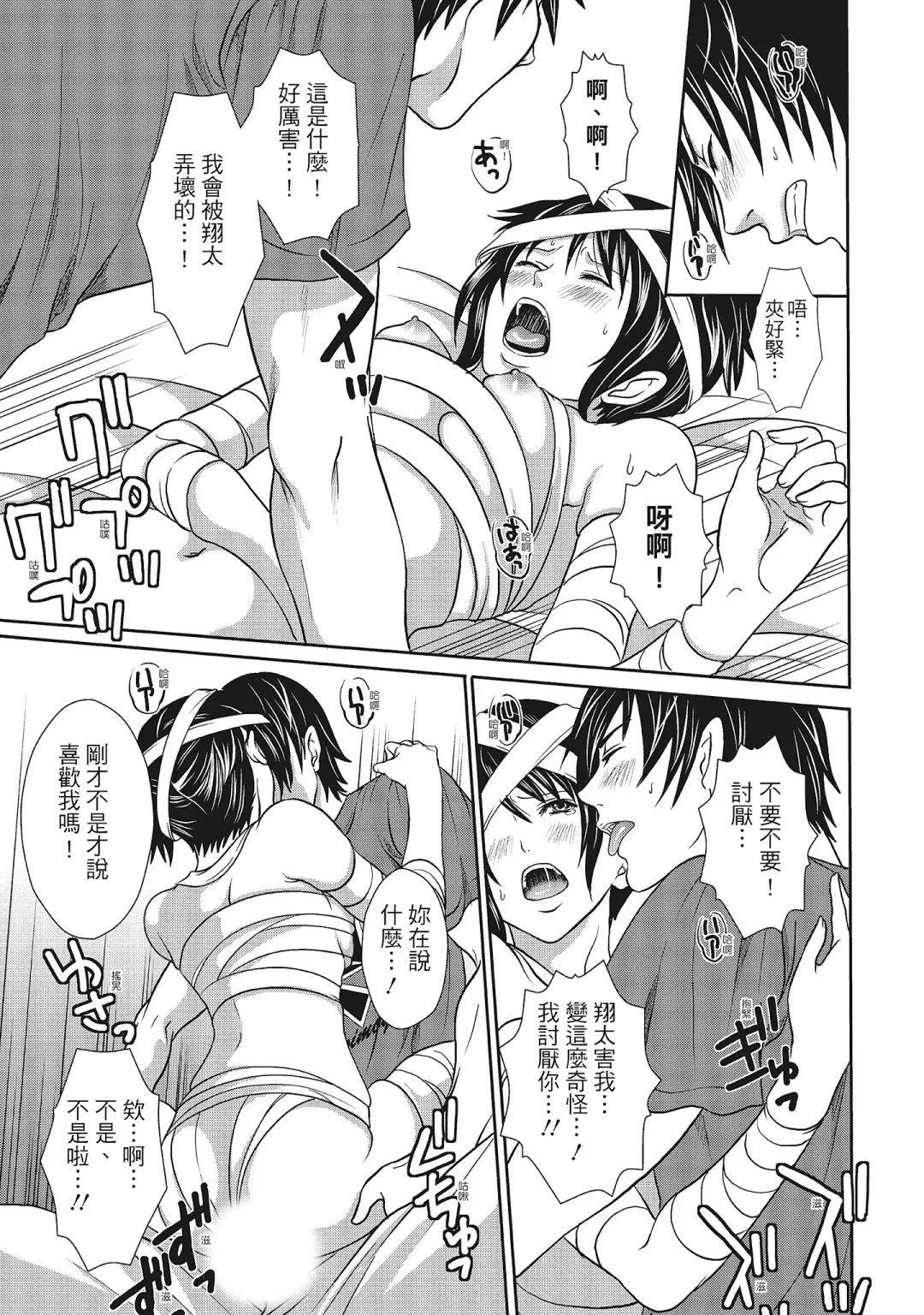 [Miyahara Ayumu] Erokawa Kanojo no Seishodo | 性感可愛女友的性衝動 Fhentai - Page 189