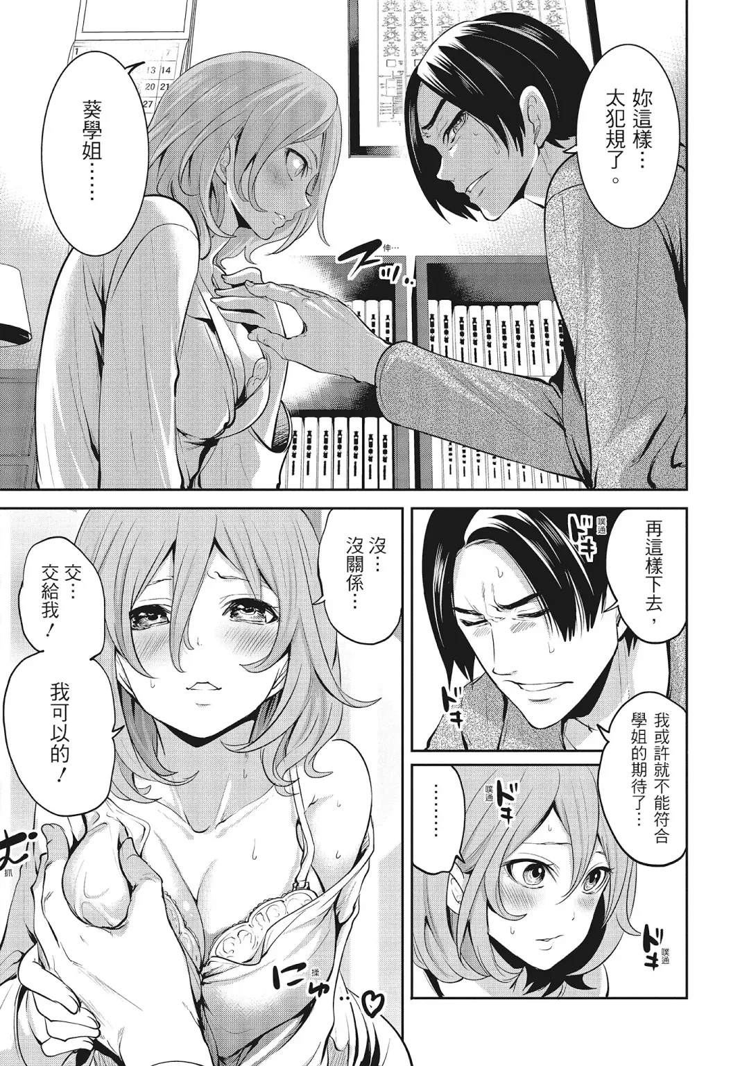 [Miyahara Ayumu] Erokawa Kanojo no Seishodo | 性感可愛女友的性衝動 Fhentai - Page 21