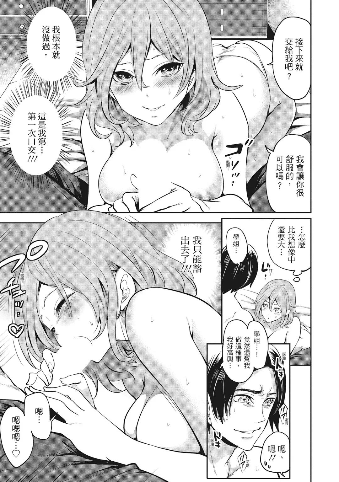 [Miyahara Ayumu] Erokawa Kanojo no Seishodo | 性感可愛女友的性衝動 Fhentai - Page 25