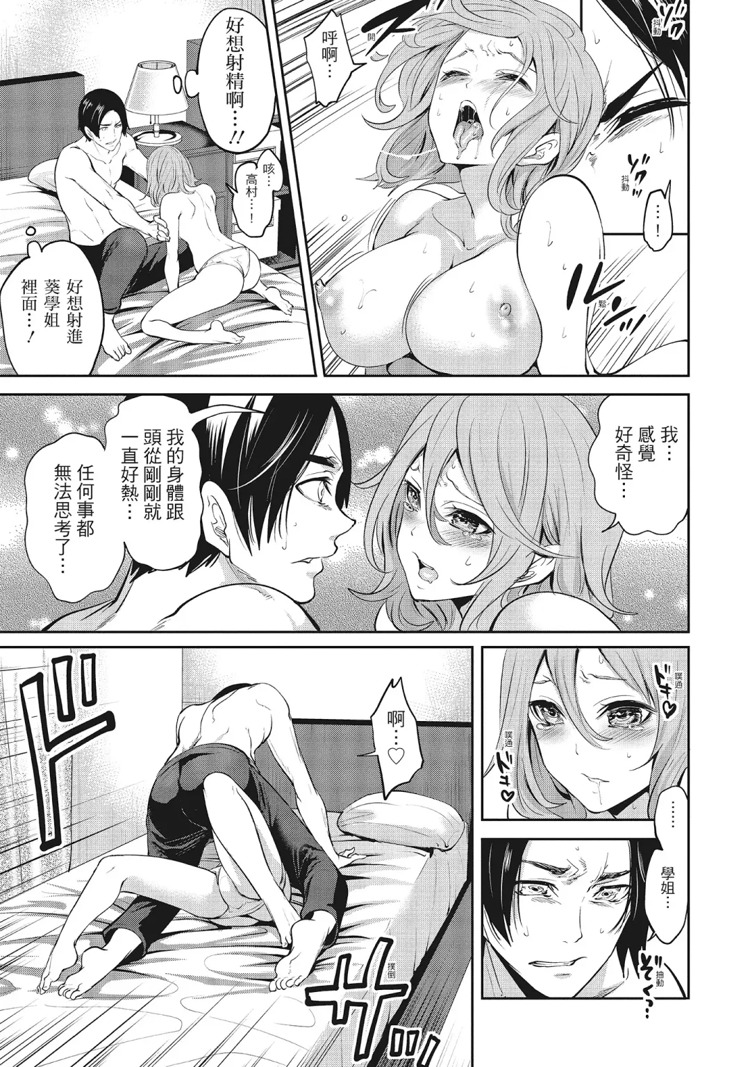 [Miyahara Ayumu] Erokawa Kanojo no Seishodo | 性感可愛女友的性衝動 Fhentai - Page 27