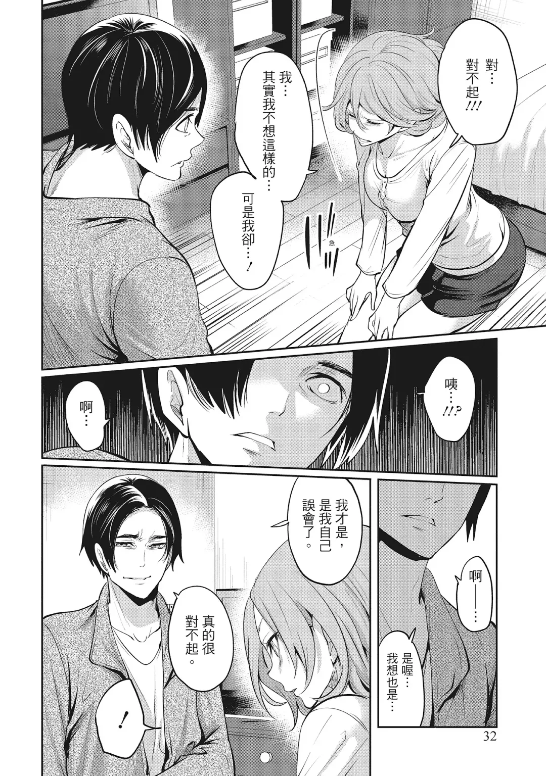 [Miyahara Ayumu] Erokawa Kanojo no Seishodo | 性感可愛女友的性衝動 Fhentai - Page 32