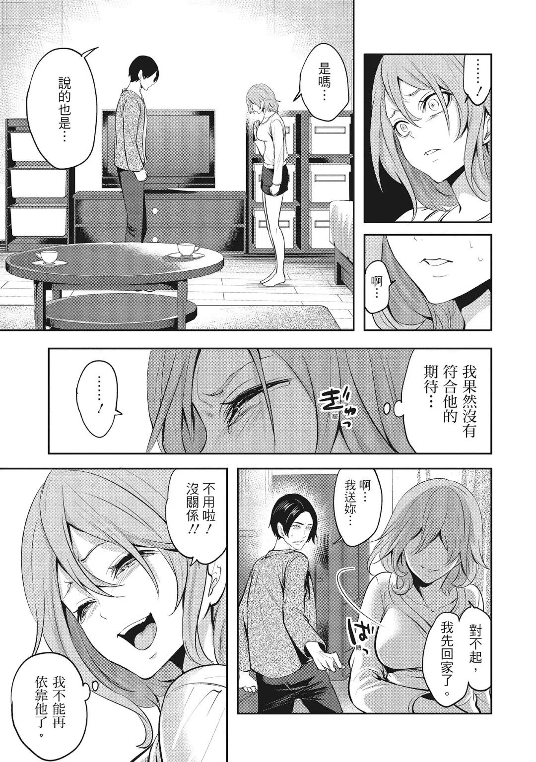 [Miyahara Ayumu] Erokawa Kanojo no Seishodo | 性感可愛女友的性衝動 Fhentai - Page 33