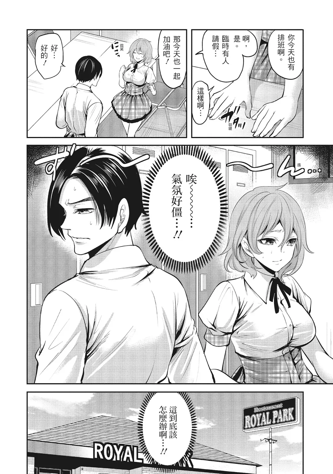 [Miyahara Ayumu] Erokawa Kanojo no Seishodo | 性感可愛女友的性衝動 Fhentai - Page 38