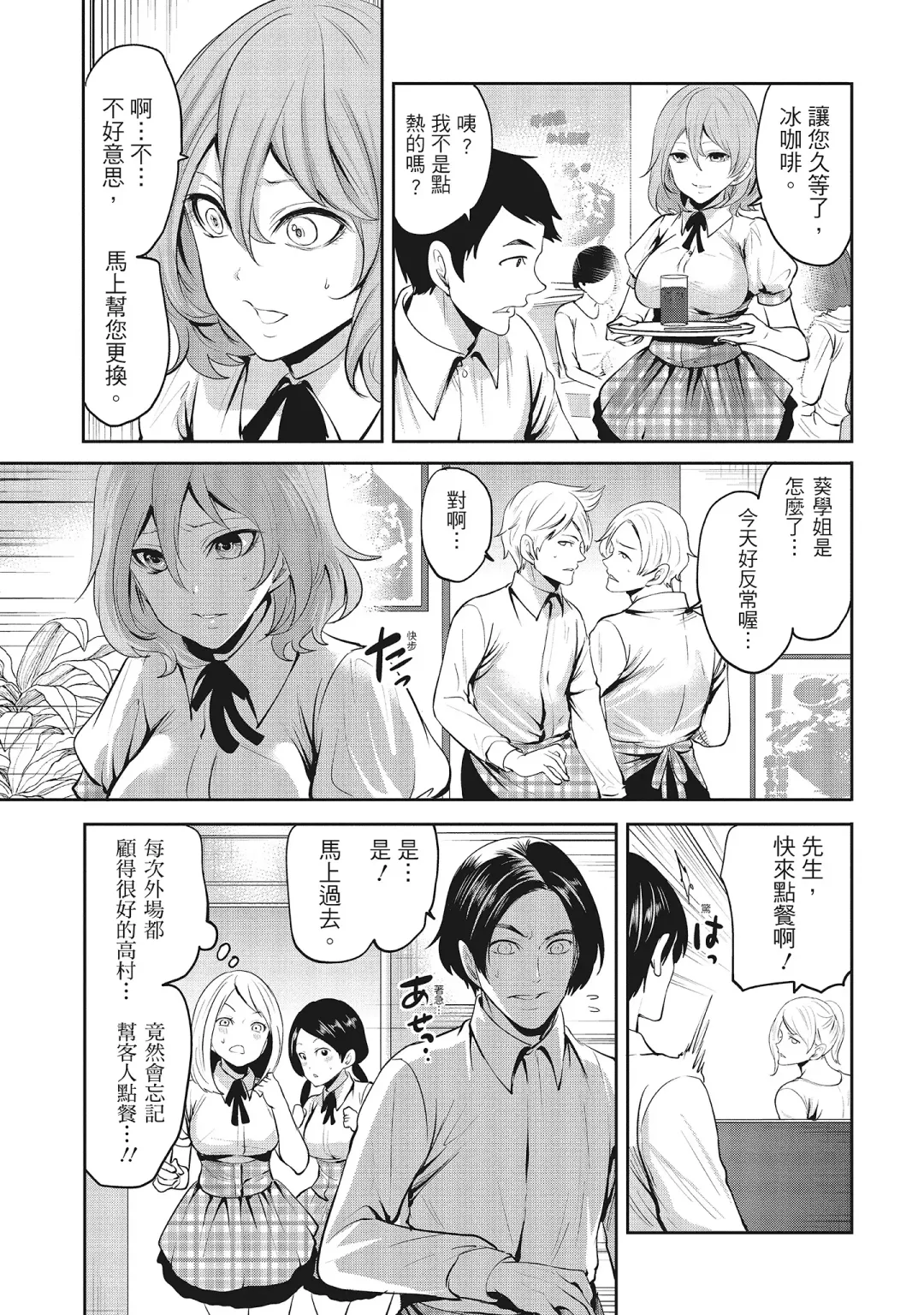 [Miyahara Ayumu] Erokawa Kanojo no Seishodo | 性感可愛女友的性衝動 Fhentai - Page 39