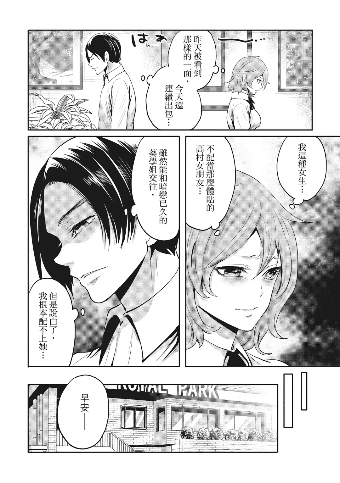 [Miyahara Ayumu] Erokawa Kanojo no Seishodo | 性感可愛女友的性衝動 Fhentai - Page 40