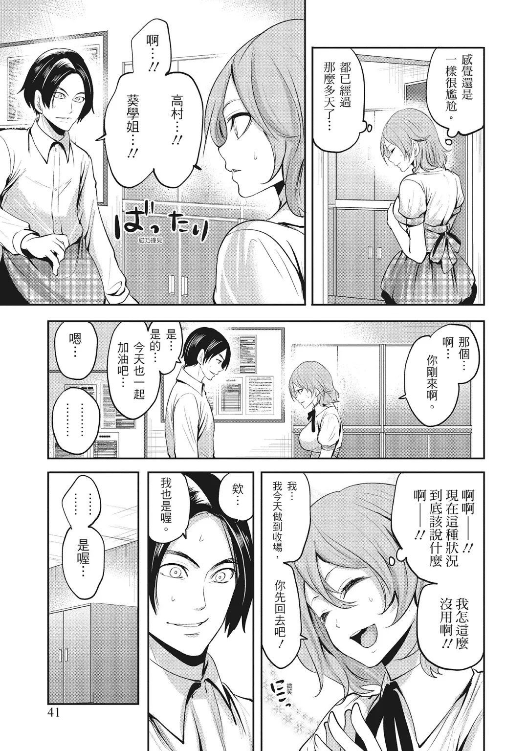 [Miyahara Ayumu] Erokawa Kanojo no Seishodo | 性感可愛女友的性衝動 Fhentai - Page 41