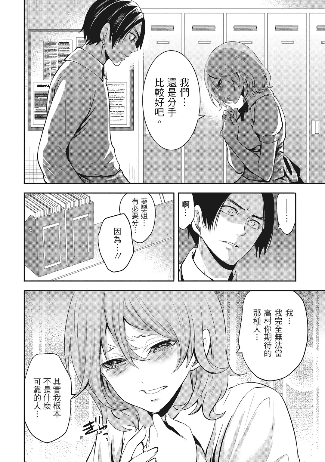 [Miyahara Ayumu] Erokawa Kanojo no Seishodo | 性感可愛女友的性衝動 Fhentai - Page 44