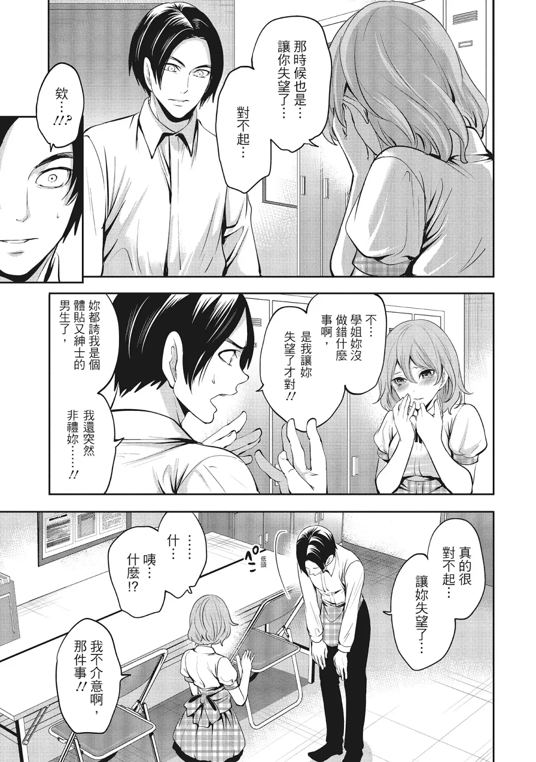 [Miyahara Ayumu] Erokawa Kanojo no Seishodo | 性感可愛女友的性衝動 Fhentai - Page 45