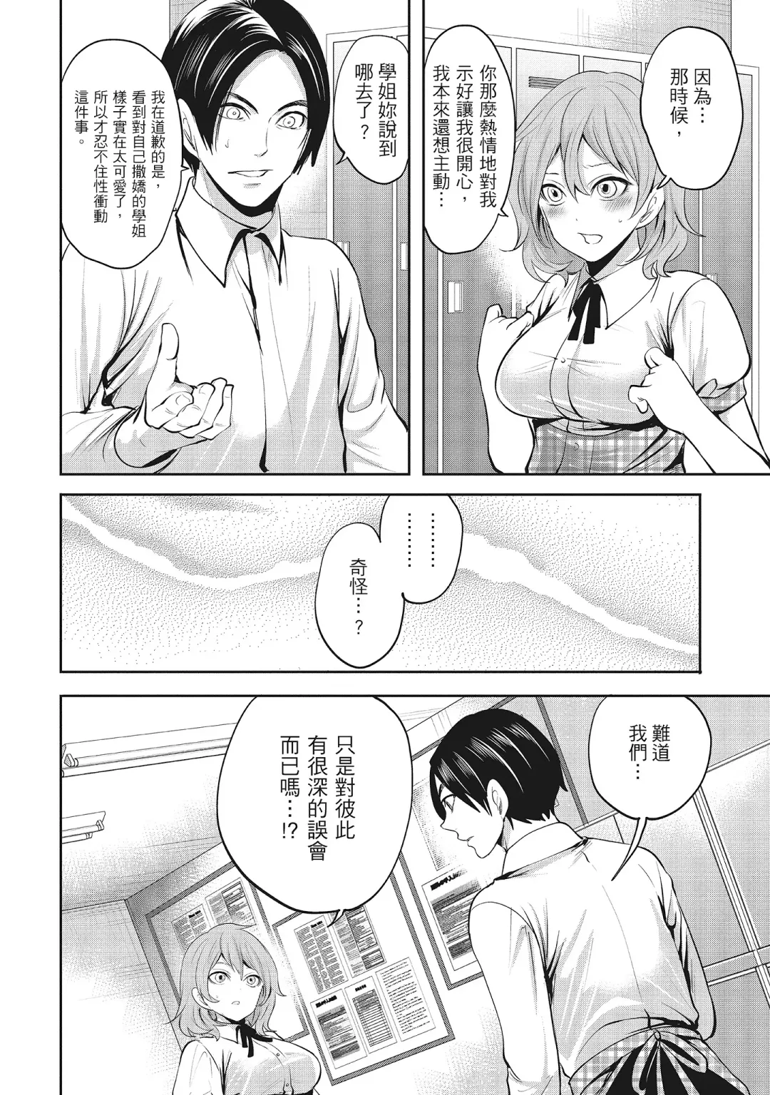 [Miyahara Ayumu] Erokawa Kanojo no Seishodo | 性感可愛女友的性衝動 Fhentai - Page 46