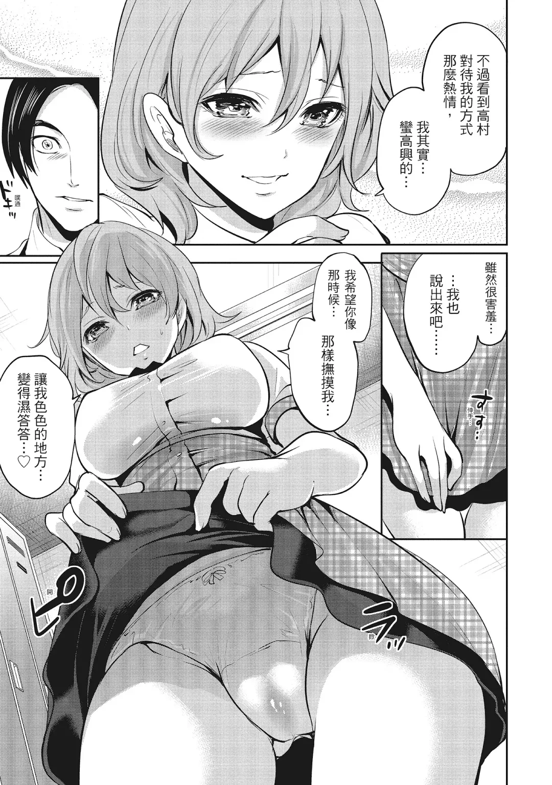 [Miyahara Ayumu] Erokawa Kanojo no Seishodo | 性感可愛女友的性衝動 Fhentai - Page 49