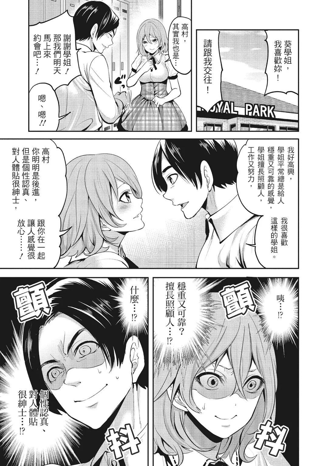 [Miyahara Ayumu] Erokawa Kanojo no Seishodo | 性感可愛女友的性衝動 Fhentai - Page 5