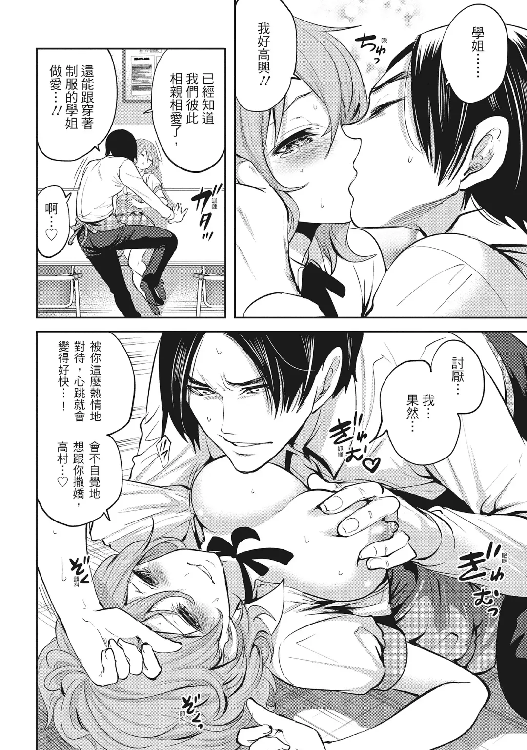 [Miyahara Ayumu] Erokawa Kanojo no Seishodo | 性感可愛女友的性衝動 Fhentai - Page 50