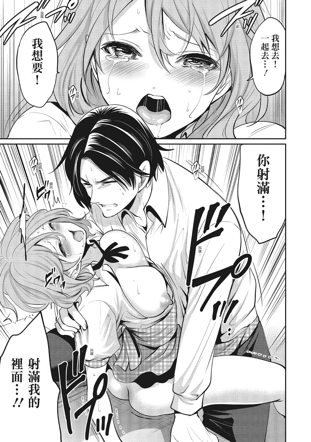 [Miyahara Ayumu] Erokawa Kanojo no Seishodo | 性感可愛女友的性衝動 Fhentai - Page 57