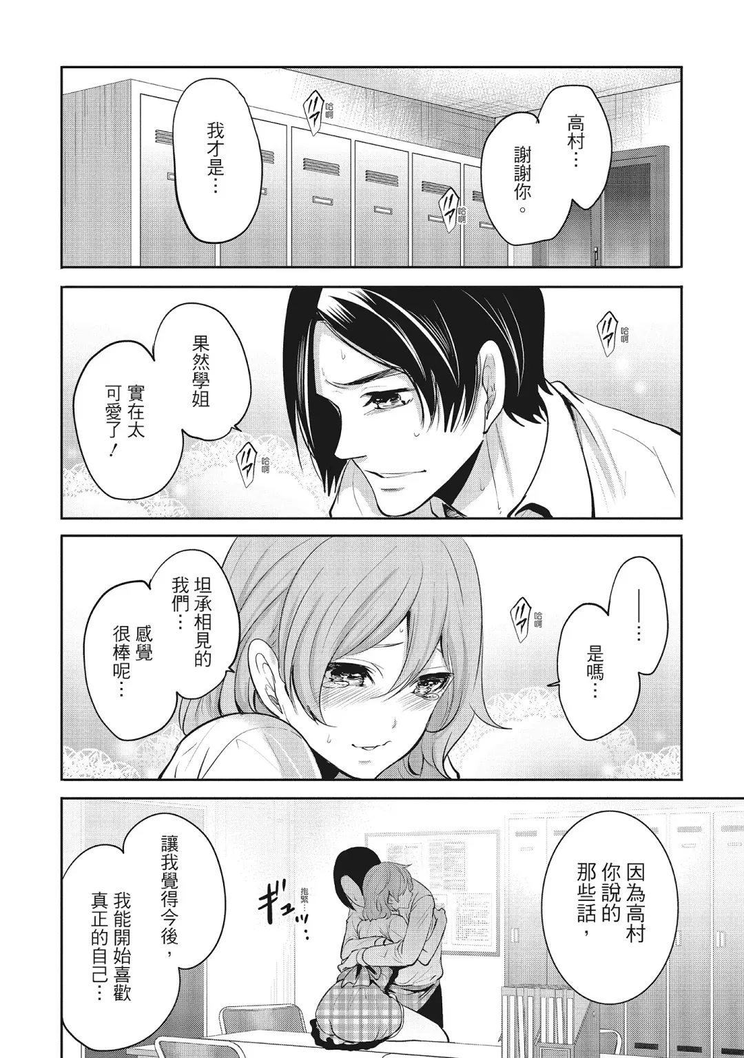 [Miyahara Ayumu] Erokawa Kanojo no Seishodo | 性感可愛女友的性衝動 Fhentai - Page 58