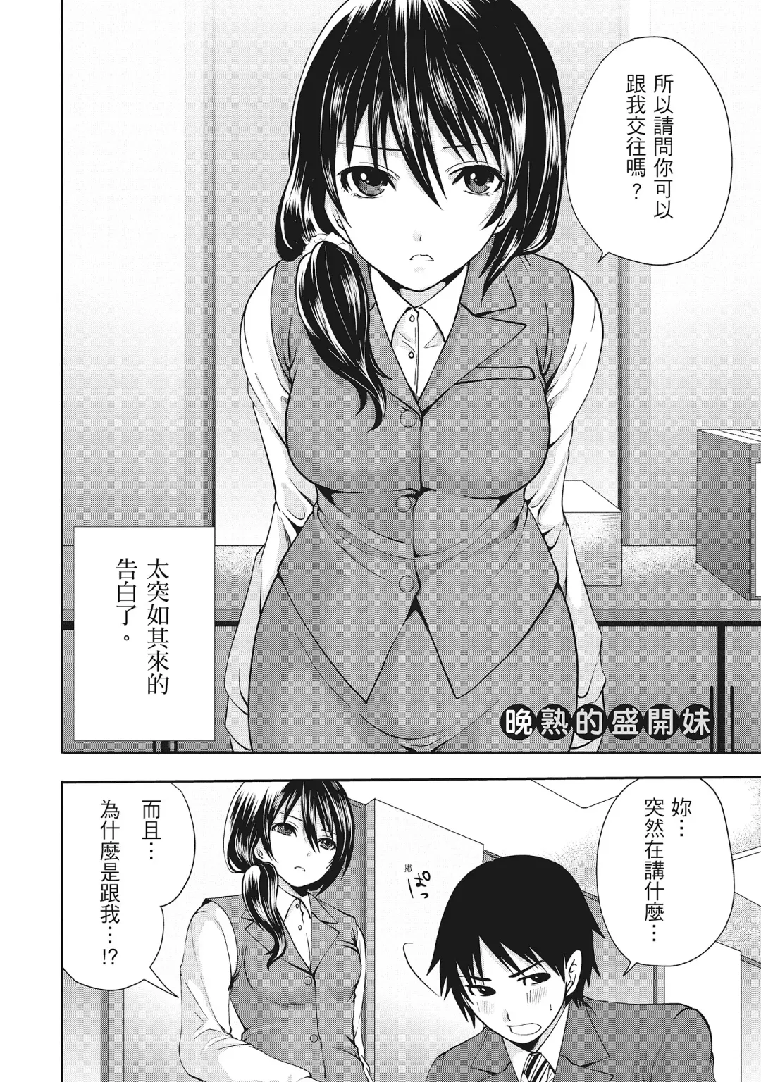 [Miyahara Ayumu] Erokawa Kanojo no Seishodo | 性感可愛女友的性衝動 Fhentai - Page 64