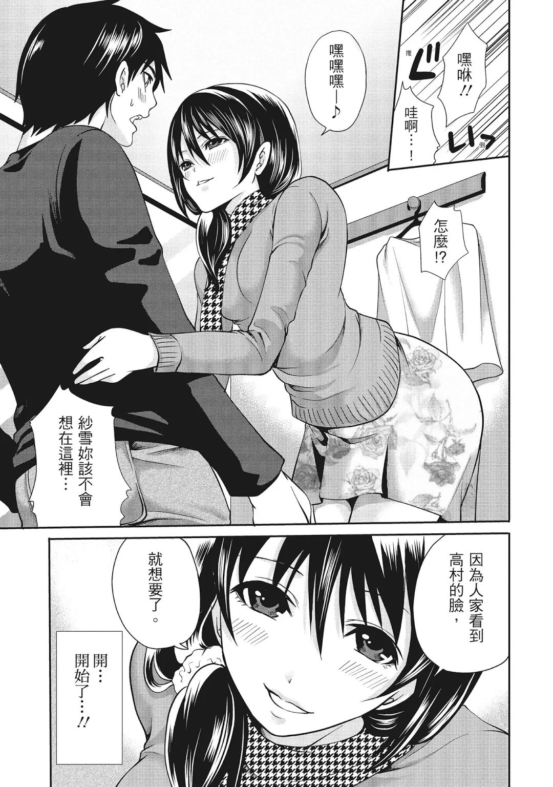 [Miyahara Ayumu] Erokawa Kanojo no Seishodo | 性感可愛女友的性衝動 Fhentai - Page 67