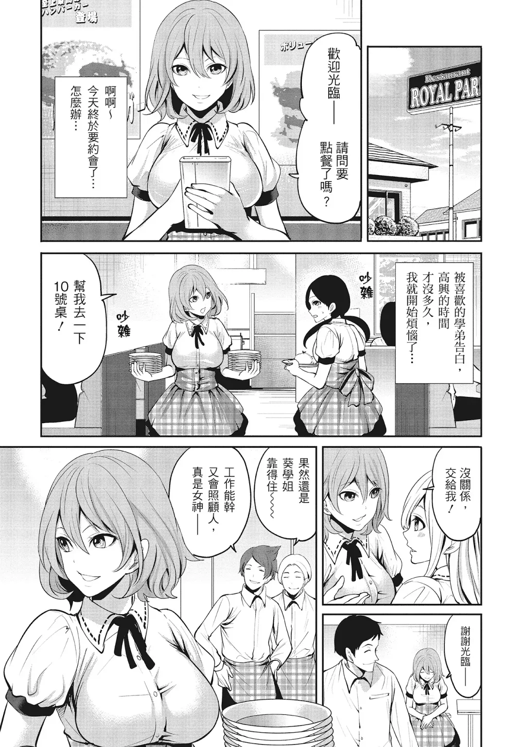 [Miyahara Ayumu] Erokawa Kanojo no Seishodo | 性感可愛女友的性衝動 Fhentai - Page 7