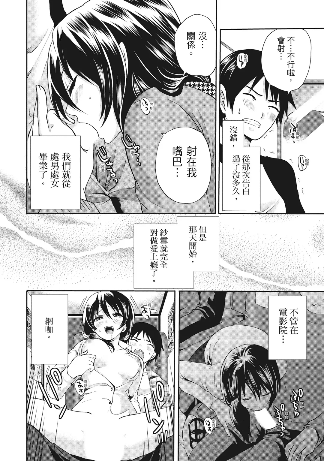 [Miyahara Ayumu] Erokawa Kanojo no Seishodo | 性感可愛女友的性衝動 Fhentai - Page 70