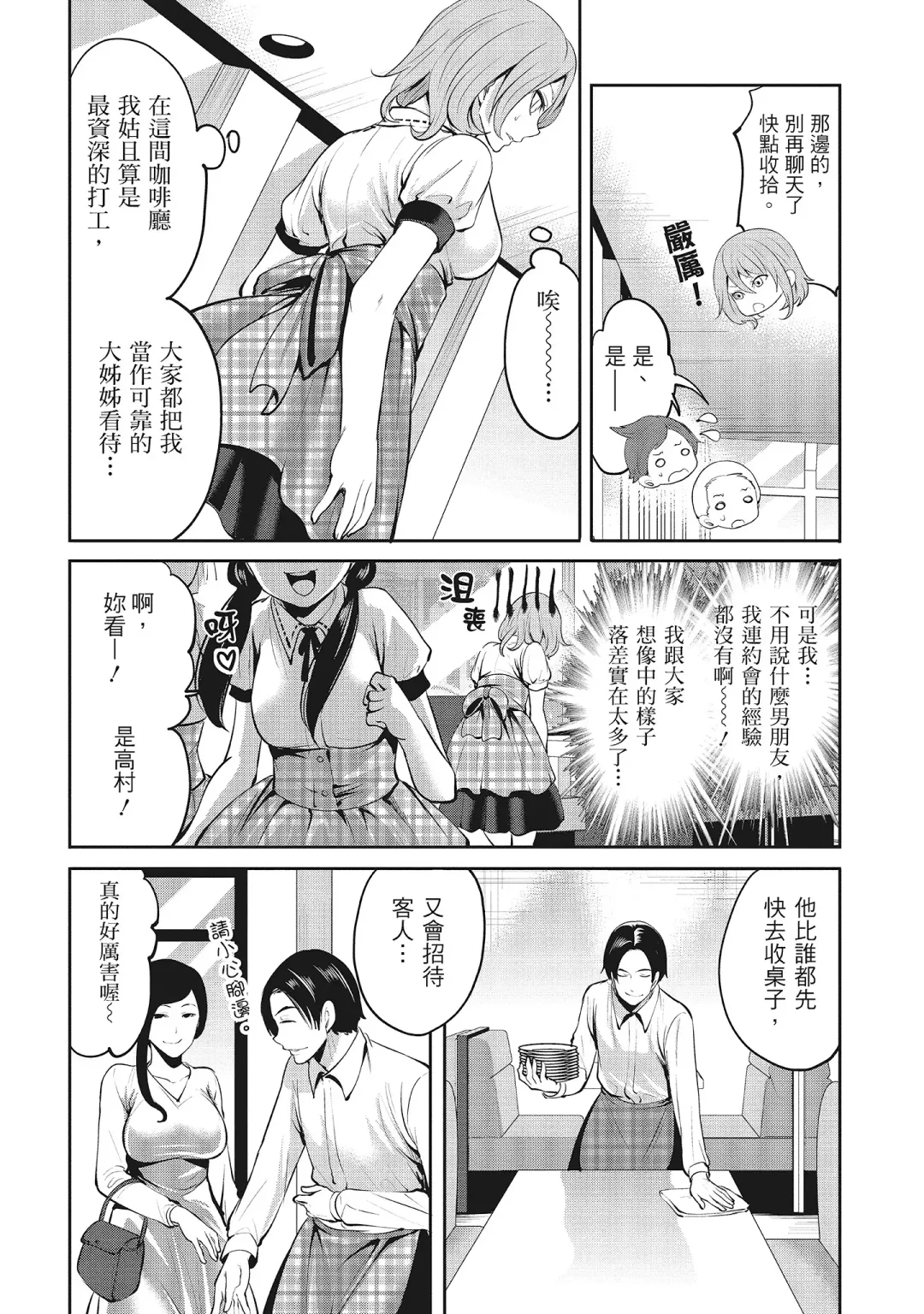 [Miyahara Ayumu] Erokawa Kanojo no Seishodo | 性感可愛女友的性衝動 Fhentai - Page 8