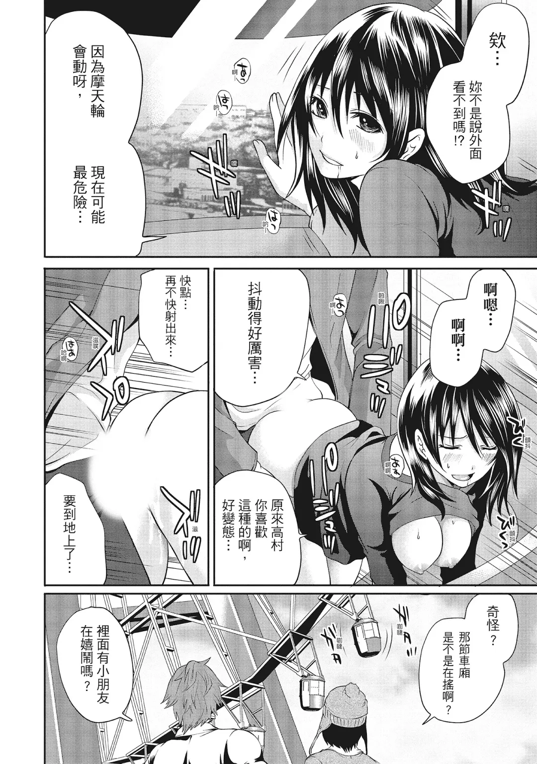 [Miyahara Ayumu] Erokawa Kanojo no Seishodo | 性感可愛女友的性衝動 Fhentai - Page 80