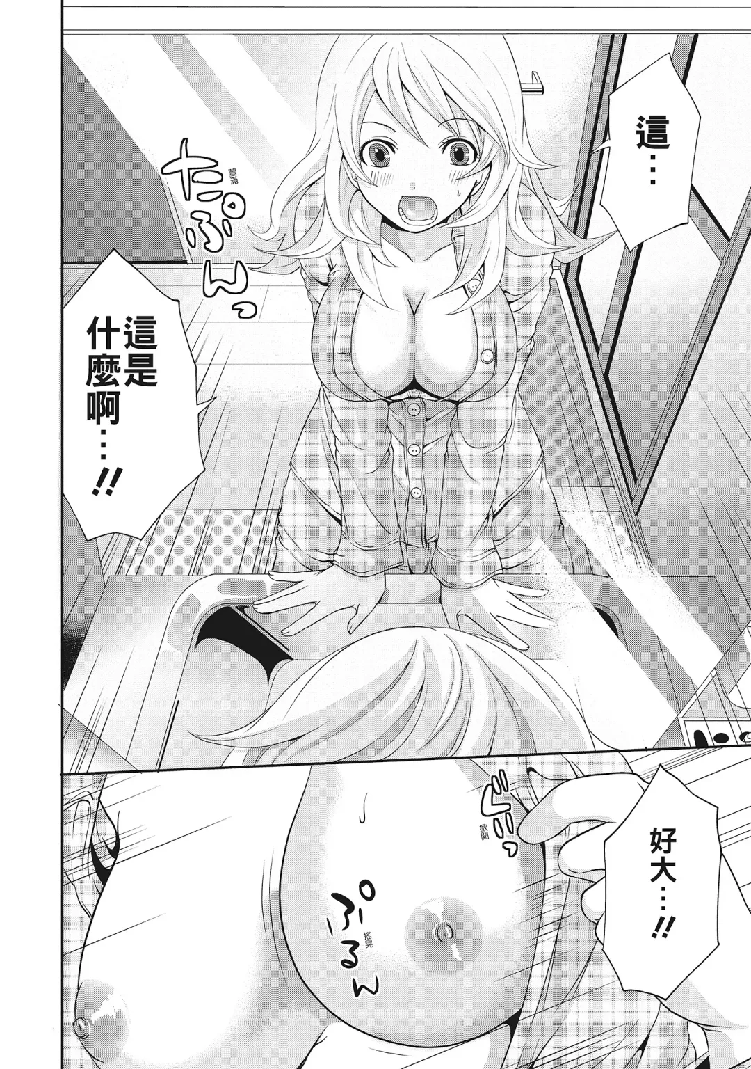 [Miyahara Ayumu] Erokawa Kanojo no Seishodo | 性感可愛女友的性衝動 Fhentai - Page 90