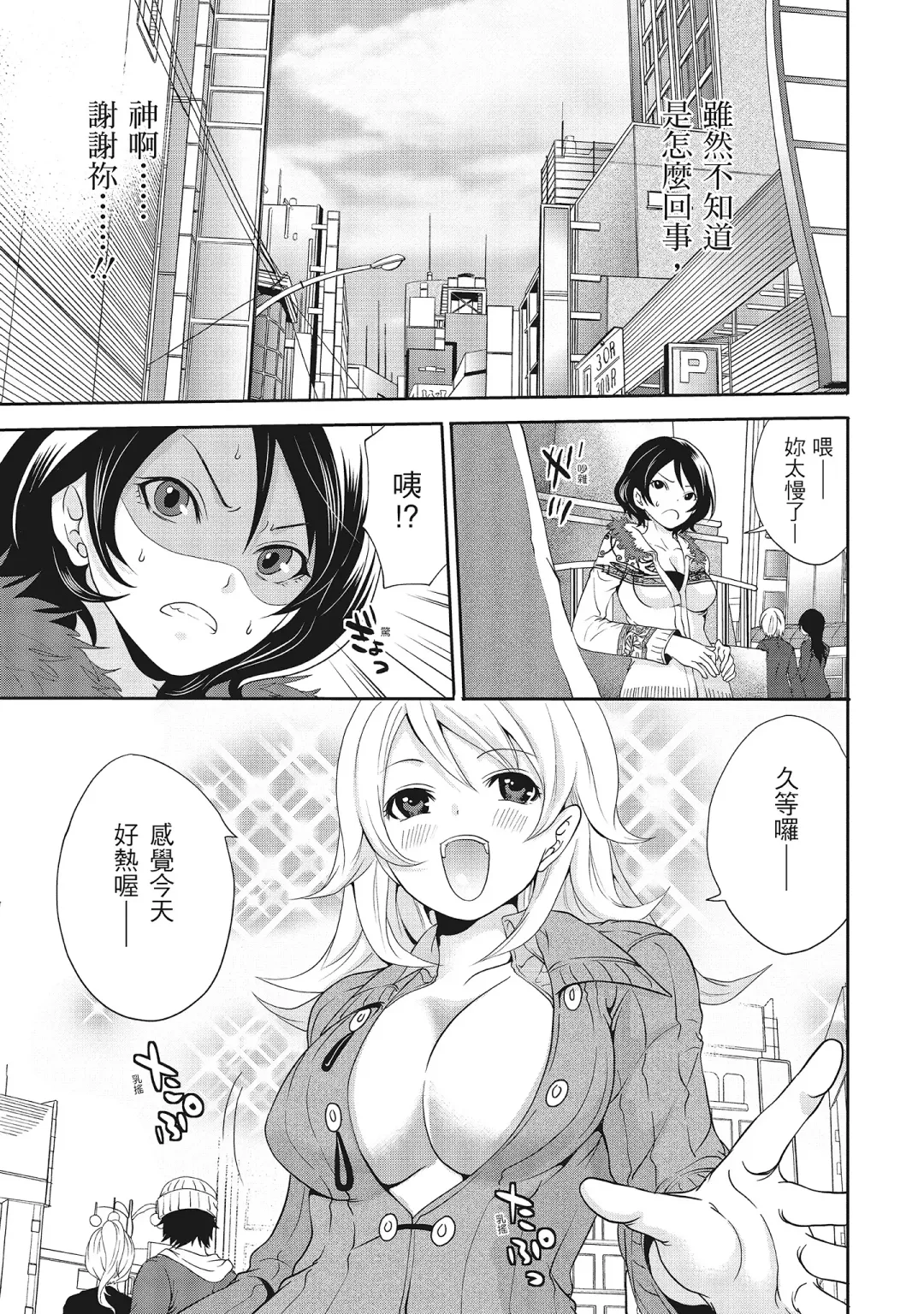 [Miyahara Ayumu] Erokawa Kanojo no Seishodo | 性感可愛女友的性衝動 Fhentai - Page 91