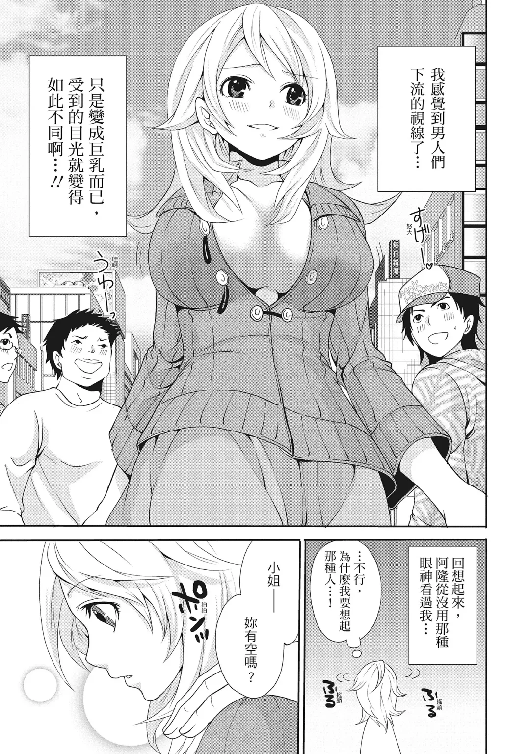 [Miyahara Ayumu] Erokawa Kanojo no Seishodo | 性感可愛女友的性衝動 Fhentai - Page 93