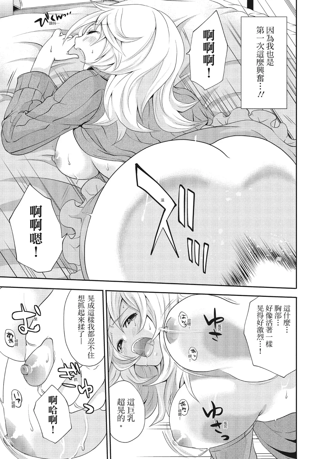 [Miyahara Ayumu] Erokawa Kanojo no Seishodo | 性感可愛女友的性衝動 Fhentai - Page 99