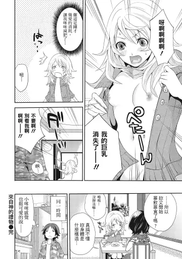 [Miyahara Ayumu] Erokawa Kanojo no Seishodo | 性感可愛女友的性衝動 Fhentai - Page 104