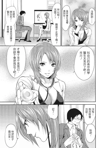 [Miyahara Ayumu] Erokawa Kanojo no Seishodo | 性感可愛女友的性衝動 Fhentai - Page 109