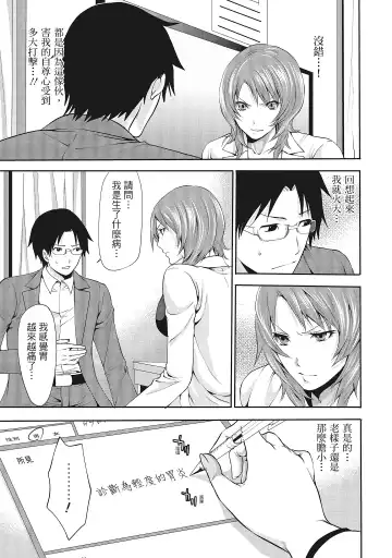 [Miyahara Ayumu] Erokawa Kanojo no Seishodo | 性感可愛女友的性衝動 Fhentai - Page 111