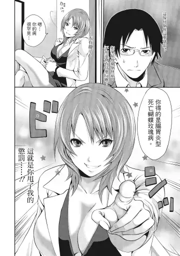 [Miyahara Ayumu] Erokawa Kanojo no Seishodo | 性感可愛女友的性衝動 Fhentai - Page 112
