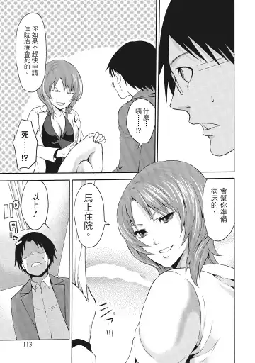 [Miyahara Ayumu] Erokawa Kanojo no Seishodo | 性感可愛女友的性衝動 Fhentai - Page 113